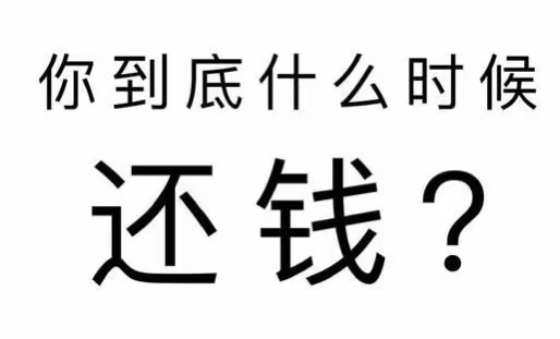 吉安工程款催收